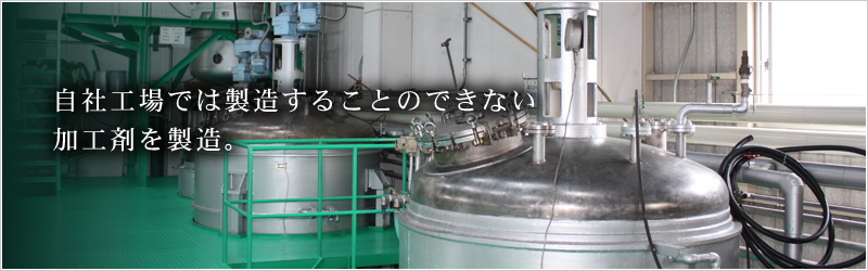 京絹化成メインイメージ4